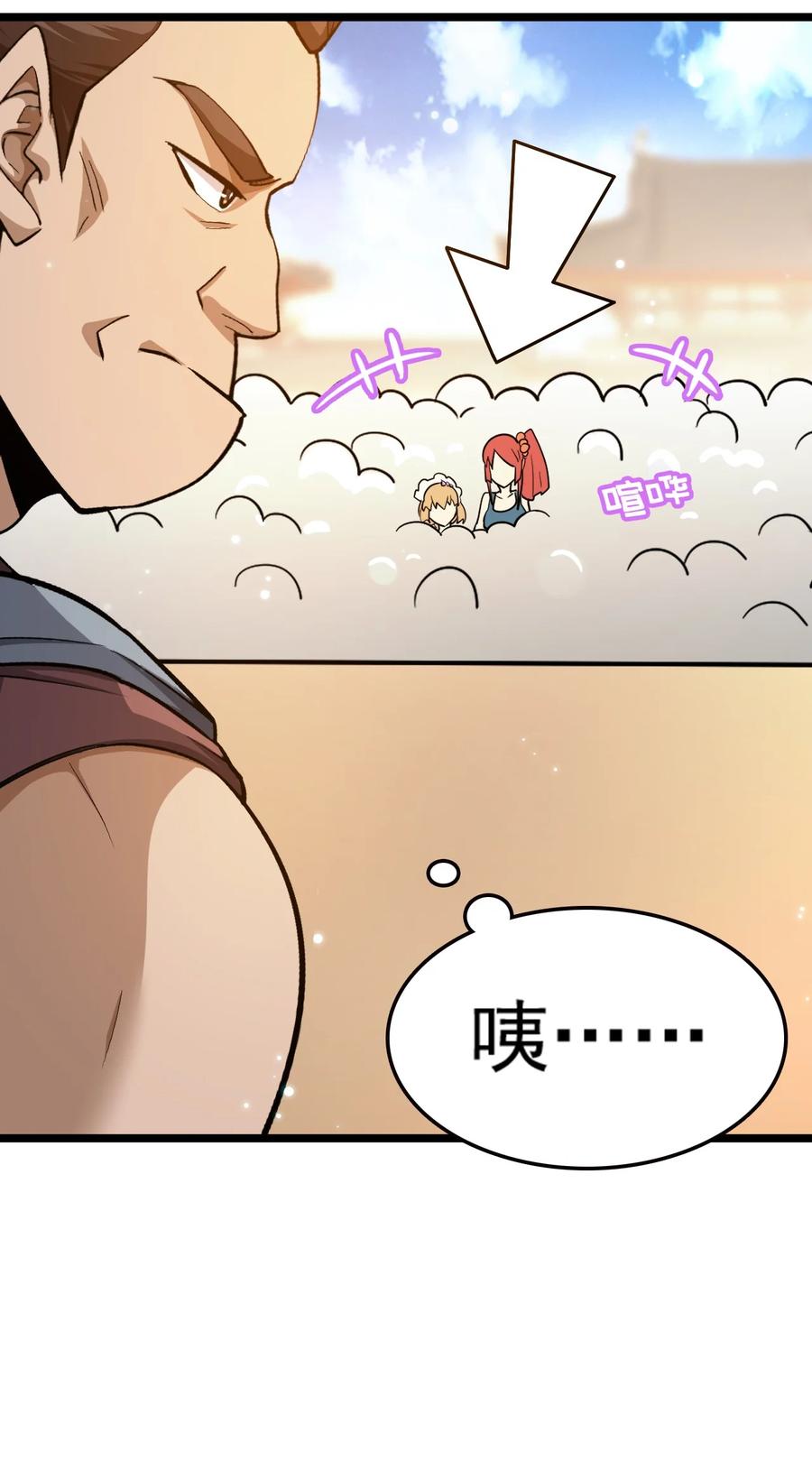 我的大寶劍 1 - 069 臭豆腐的品鑑(1/2) - 6