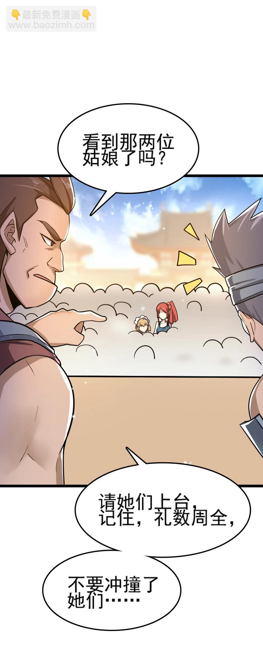 我的大寶劍 1 - 069 臭豆腐的品鑑(1/2) - 2