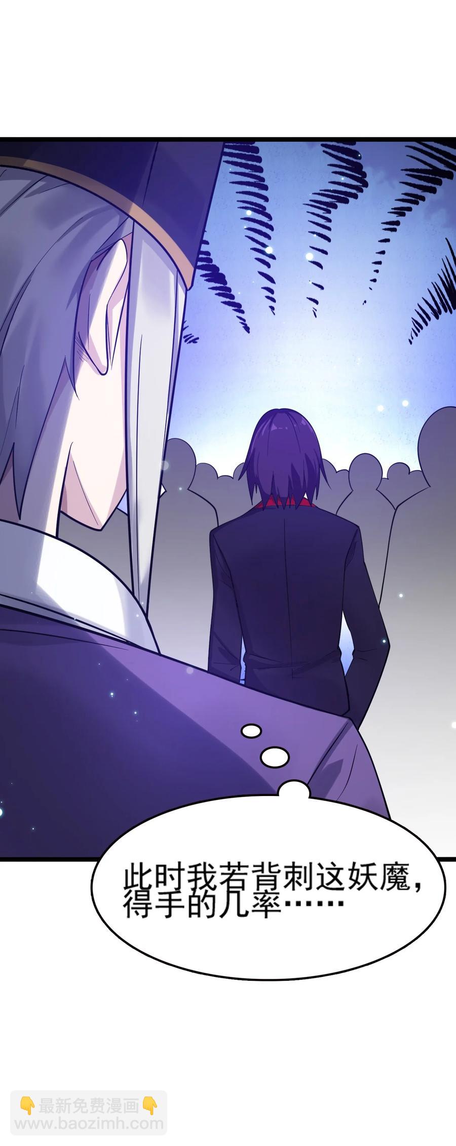 我的大寶劍 1 - 069 臭豆腐的品鑑(1/2) - 8