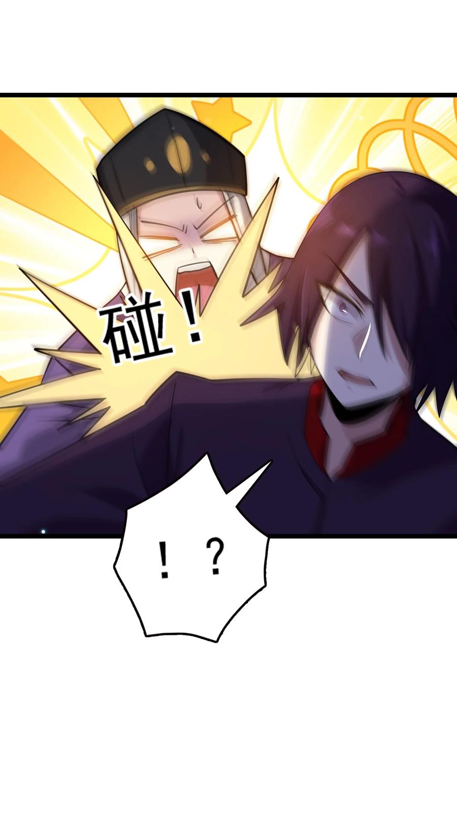 我的大寶劍 1 - 069 臭豆腐的品鑑(1/2) - 2