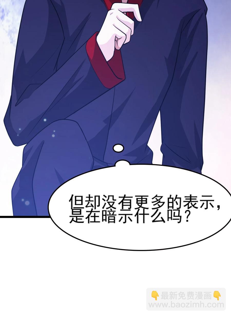 我的大寶劍 1 - 069 臭豆腐的品鑑(2/2) - 5