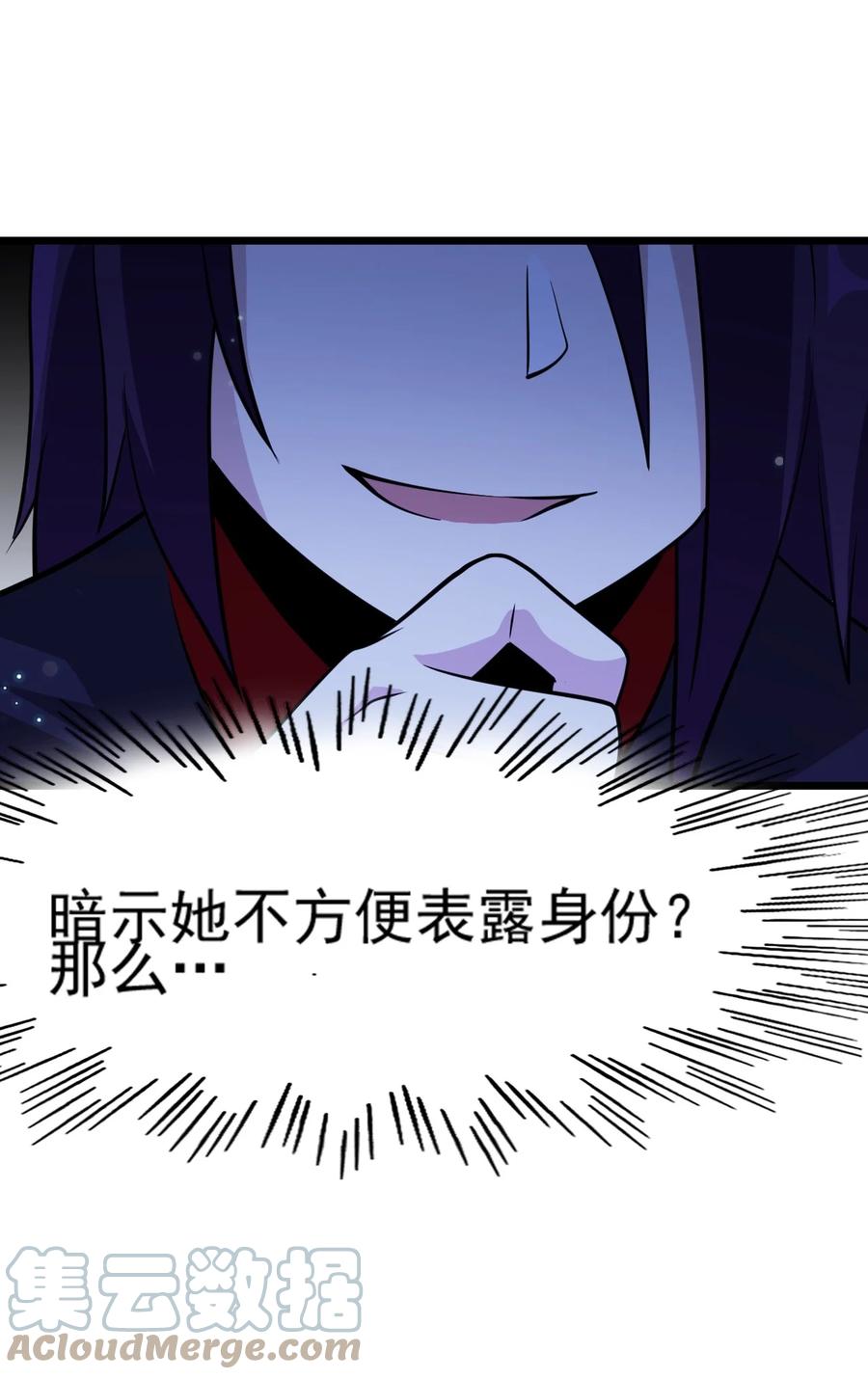 我的大寶劍 1 - 069 臭豆腐的品鑑(2/2) - 6