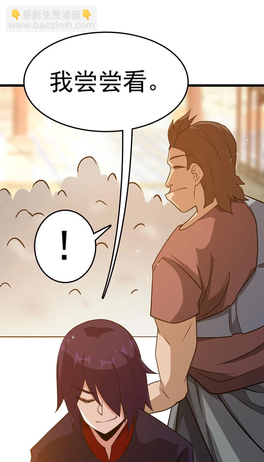 我的大寶劍 1 - 069 臭豆腐的品鑑(2/2) - 1