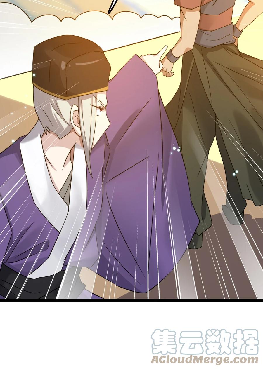 我的大寶劍 1 - 069 臭豆腐的品鑑(2/2) - 5