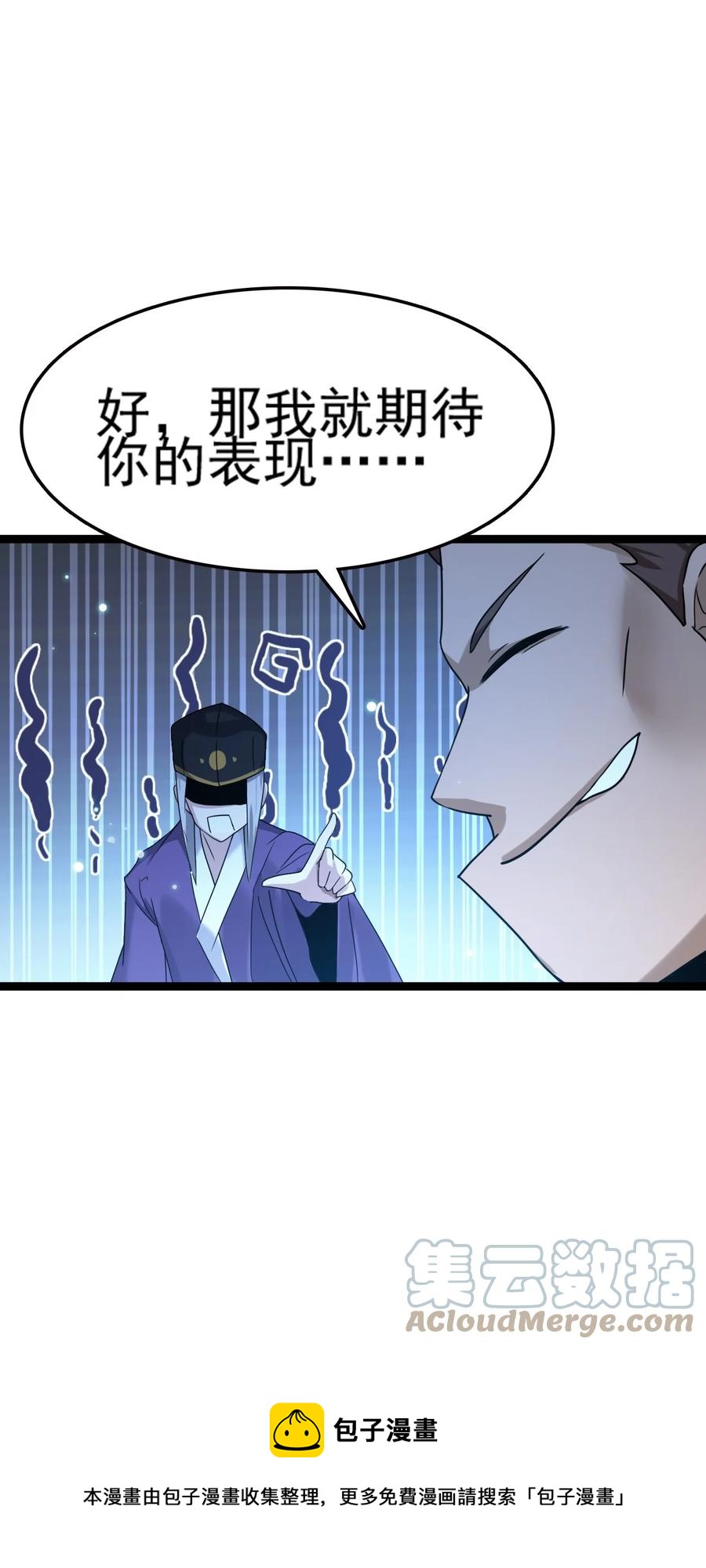 我的大寶劍 1 - 069 臭豆腐的品鑑(2/2) - 1