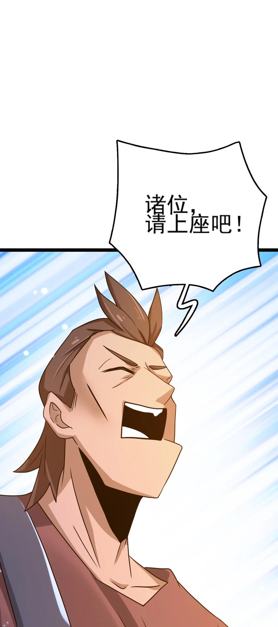 我的大寶劍 1 - 069 臭豆腐的品鑑(2/2) - 2