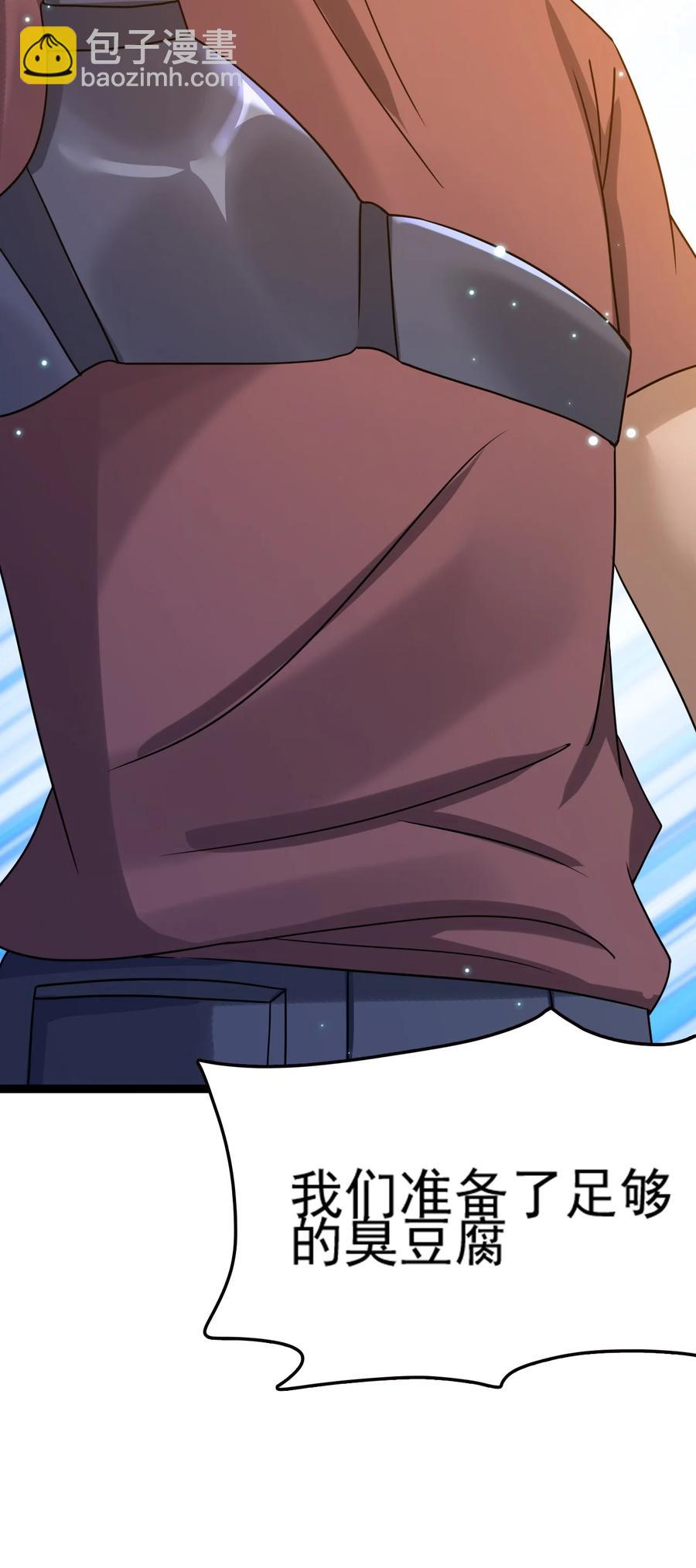 我的大寶劍 1 - 069 臭豆腐的品鑑(2/2) - 3