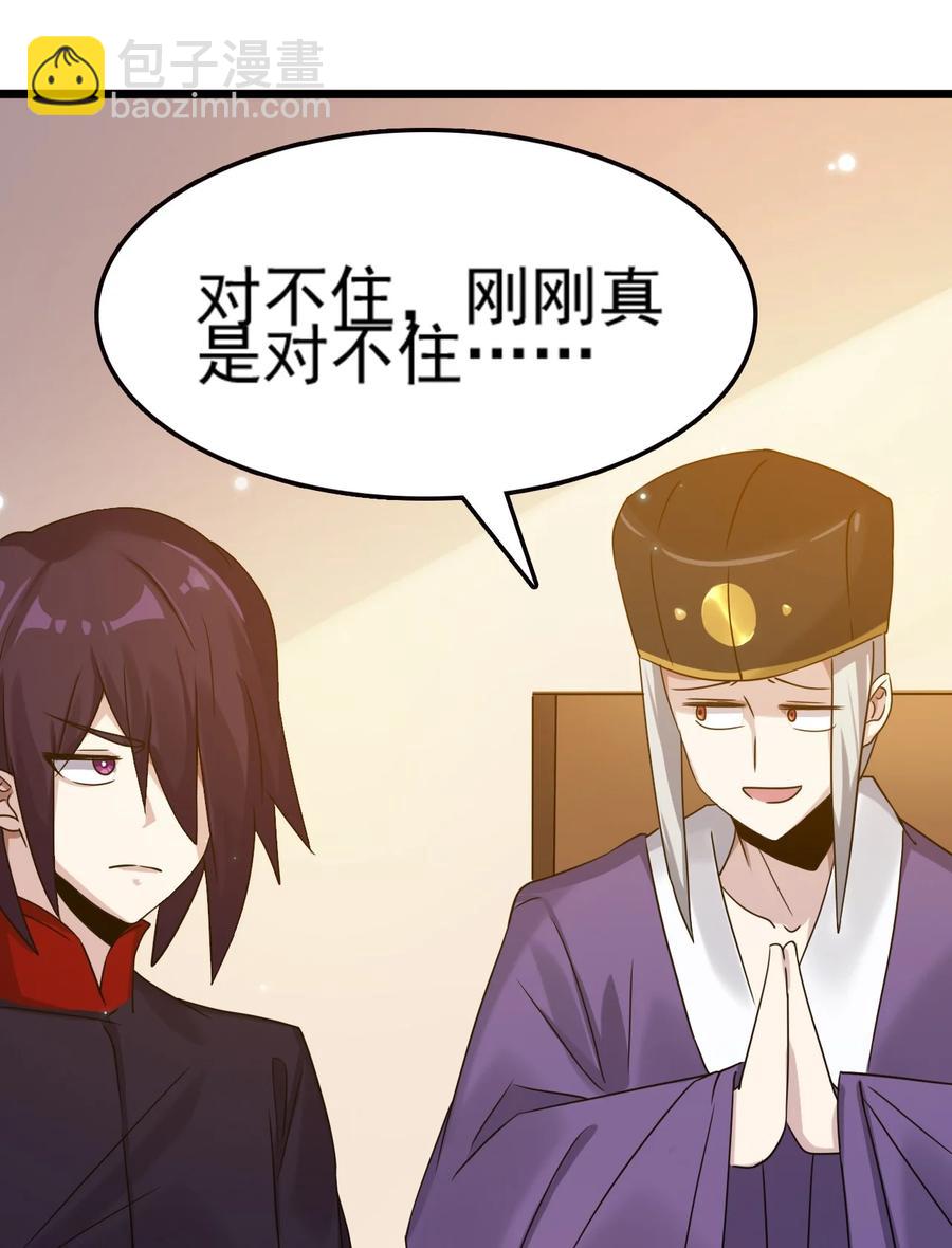 我的大寶劍 1 - 069 臭豆腐的品鑑(2/2) - 5