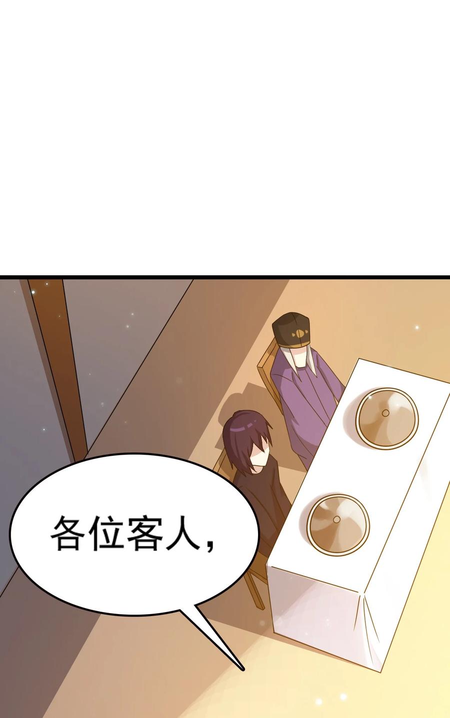 我的大寶劍 1 - 069 臭豆腐的品鑑(2/2) - 7