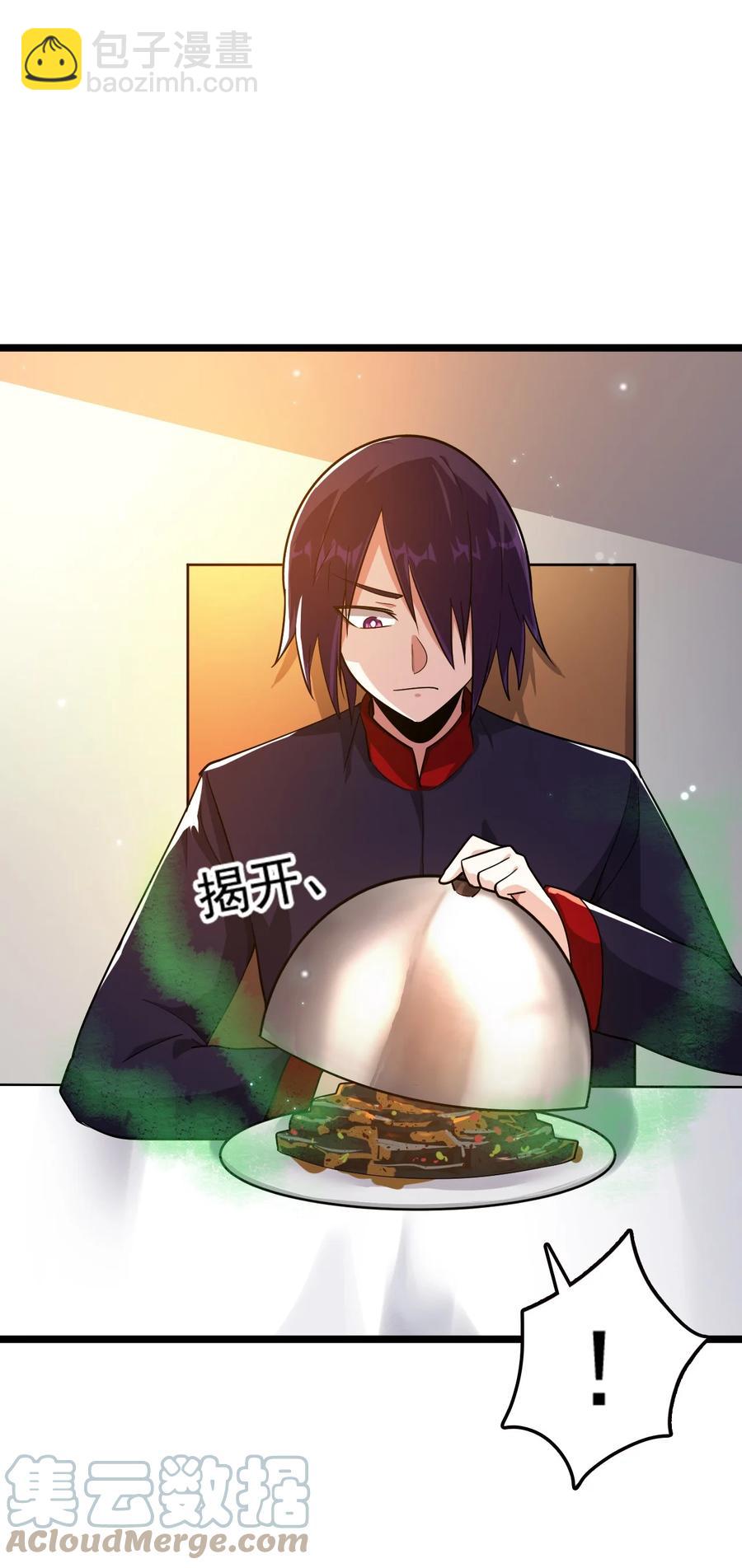 我的大寶劍 1 - 069 臭豆腐的品鑑(2/2) - 2