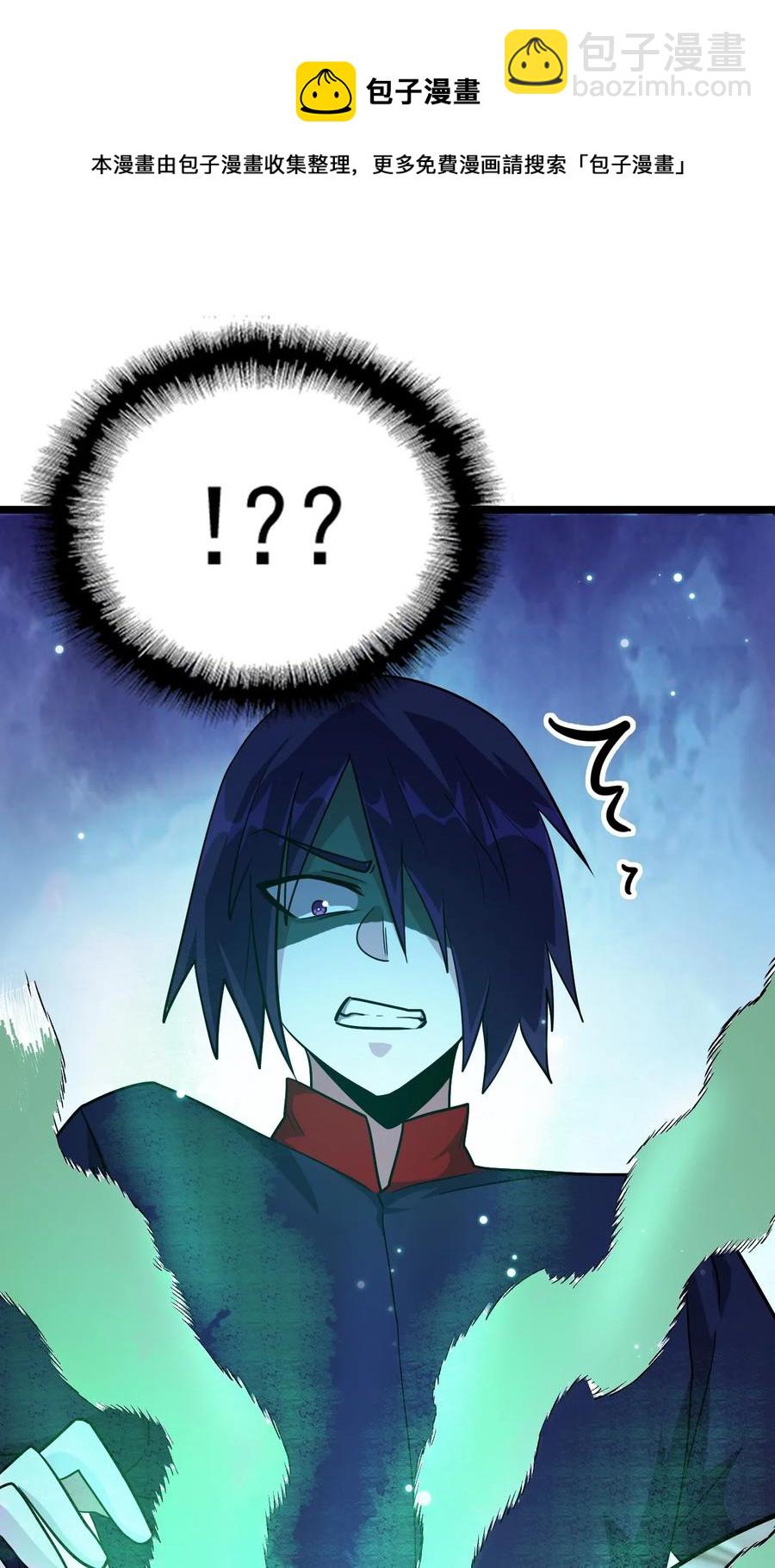 我的大寶劍 1 - 069 臭豆腐的品鑑(2/2) - 3