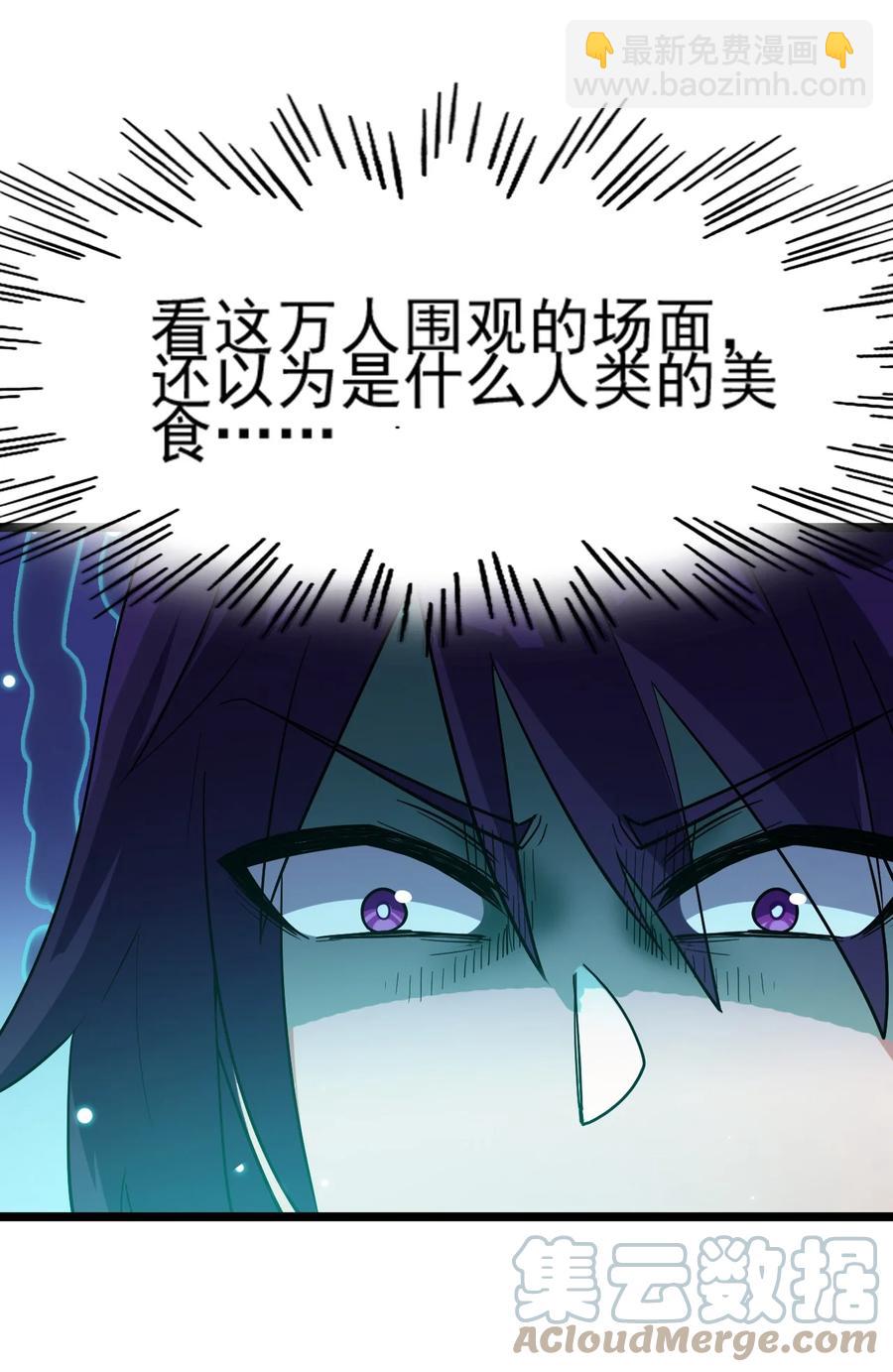 我的大寶劍 1 - 069 臭豆腐的品鑑(2/2) - 5