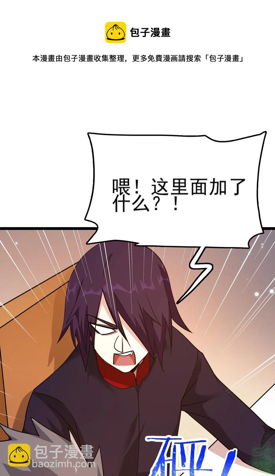 我的大寶劍 1 - 069 臭豆腐的品鑑(2/2) - 7