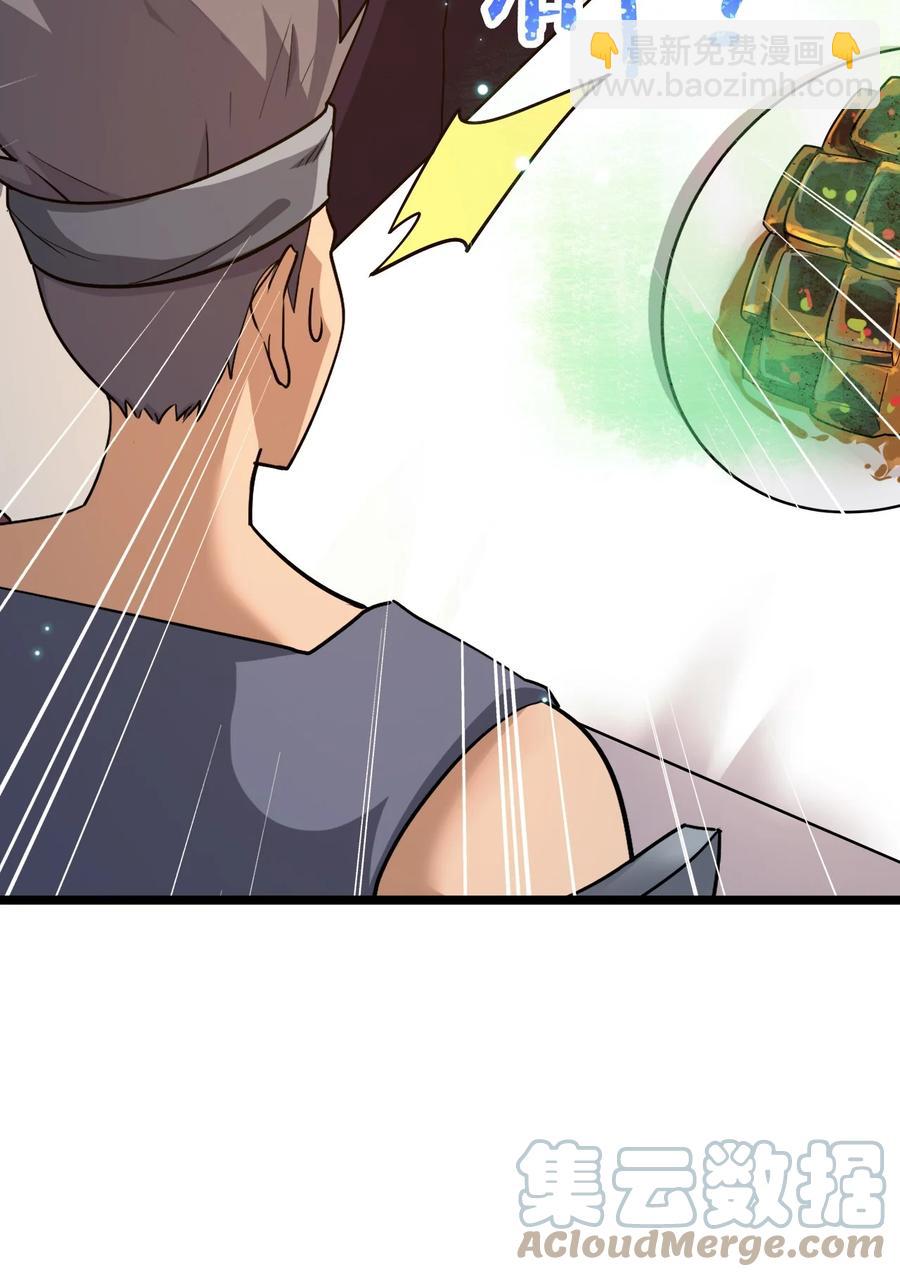 我的大寶劍 1 - 069 臭豆腐的品鑑(2/2) - 1