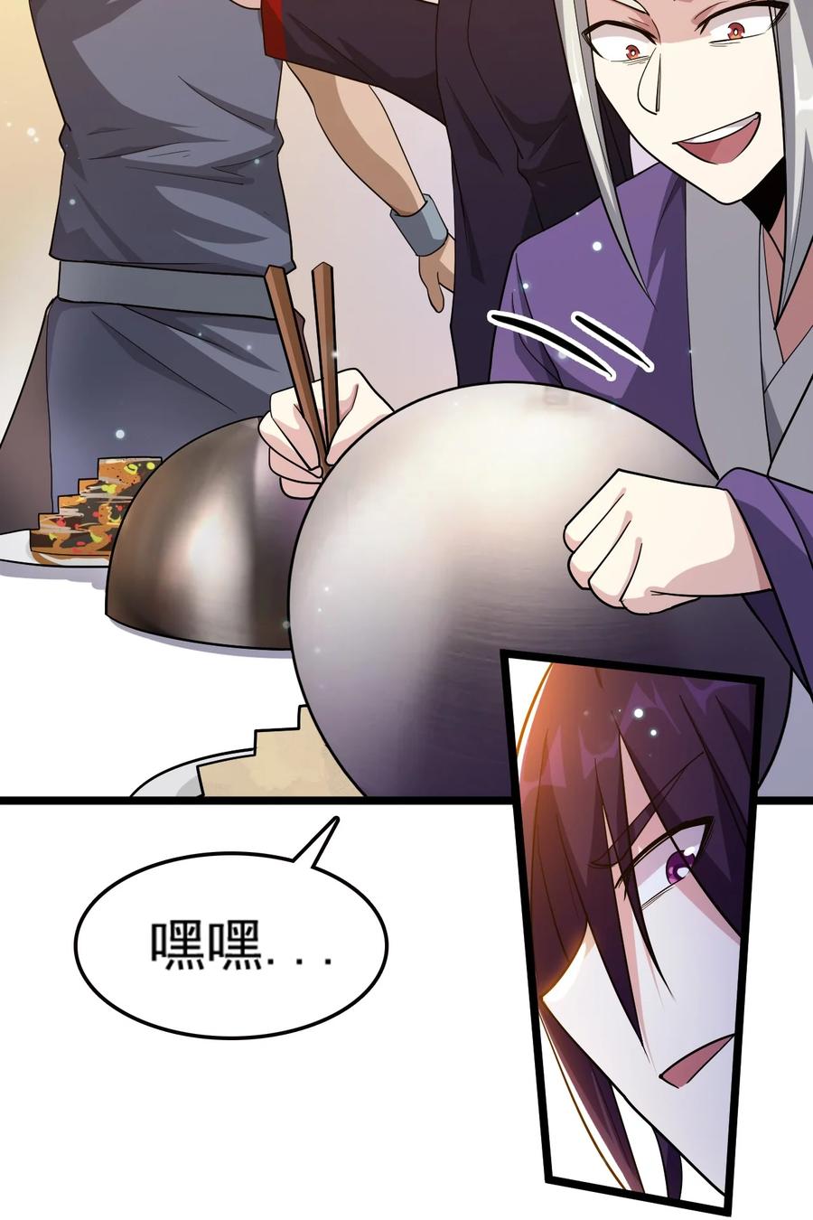 我的大寶劍 1 - 069 臭豆腐的品鑑(2/2) - 3