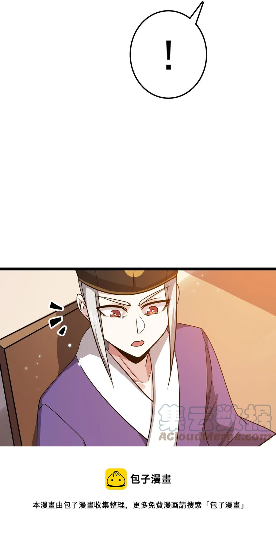 我的大寶劍 1 - 069 臭豆腐的品鑑(2/2) - 4