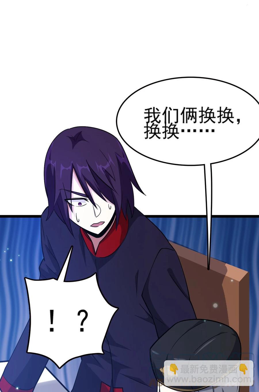 我的大寶劍 1 - 069 臭豆腐的品鑑(2/2) - 7