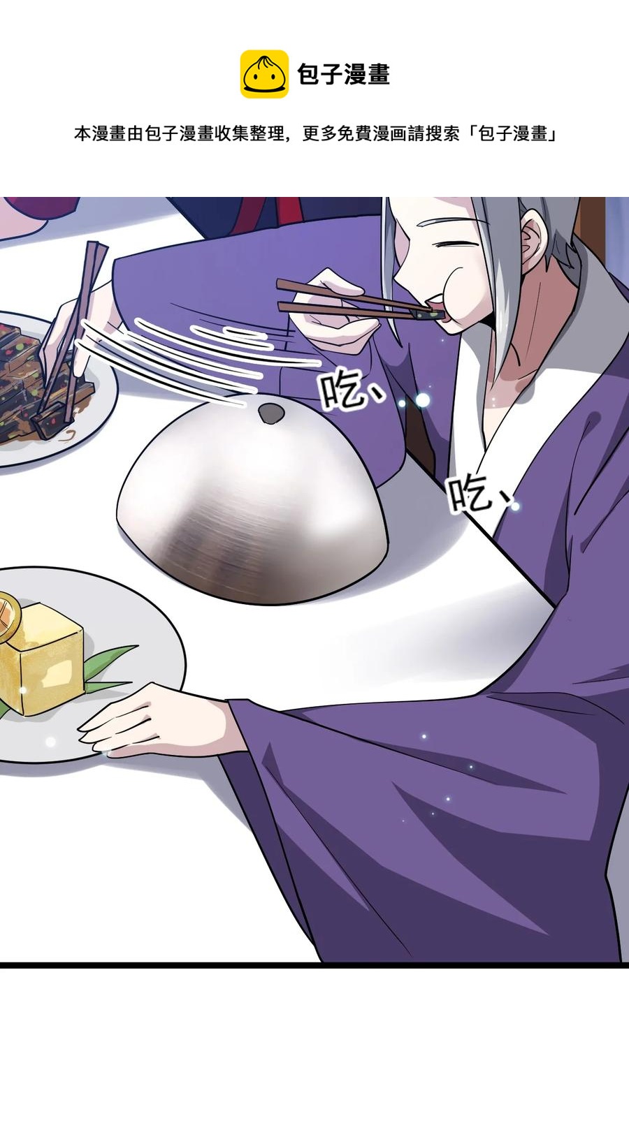 我的大寶劍 1 - 069 臭豆腐的品鑑(2/2) - 1