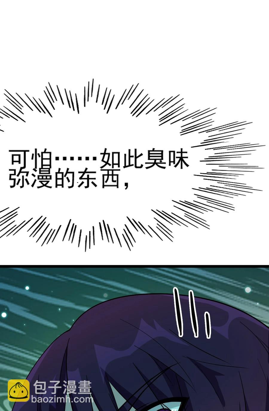 我的大寶劍 1 - 069 臭豆腐的品鑑(2/2) - 2