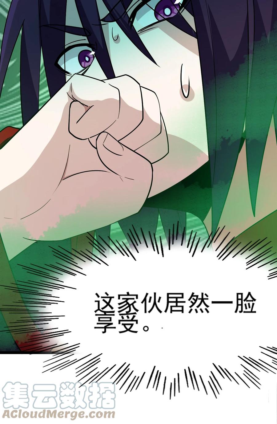 我的大寶劍 1 - 069 臭豆腐的品鑑(2/2) - 3