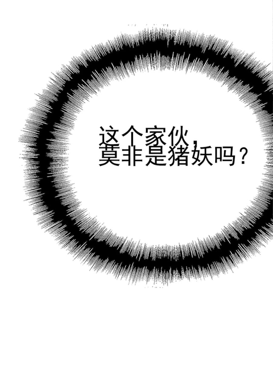 我的大寶劍 1 - 069 臭豆腐的品鑑(2/2) - 4