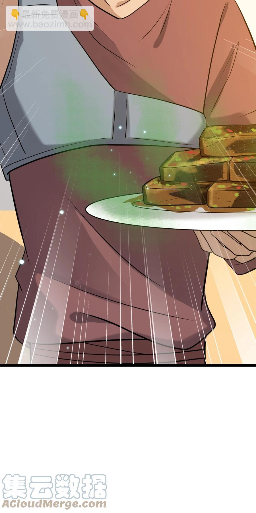 我的大寶劍 1 - 071 我已無法回頭(1/2) - 2