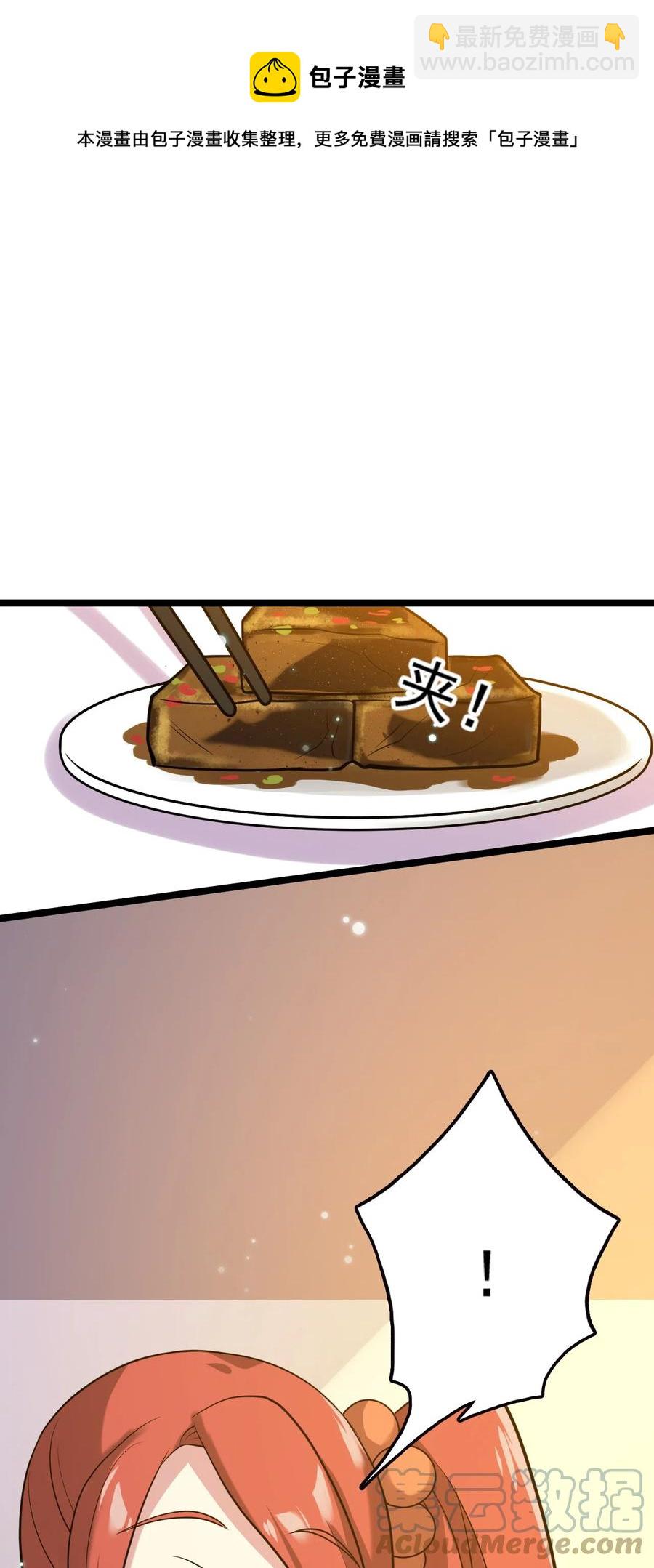 我的大寶劍 1 - 071 我已無法回頭(1/2) - 5