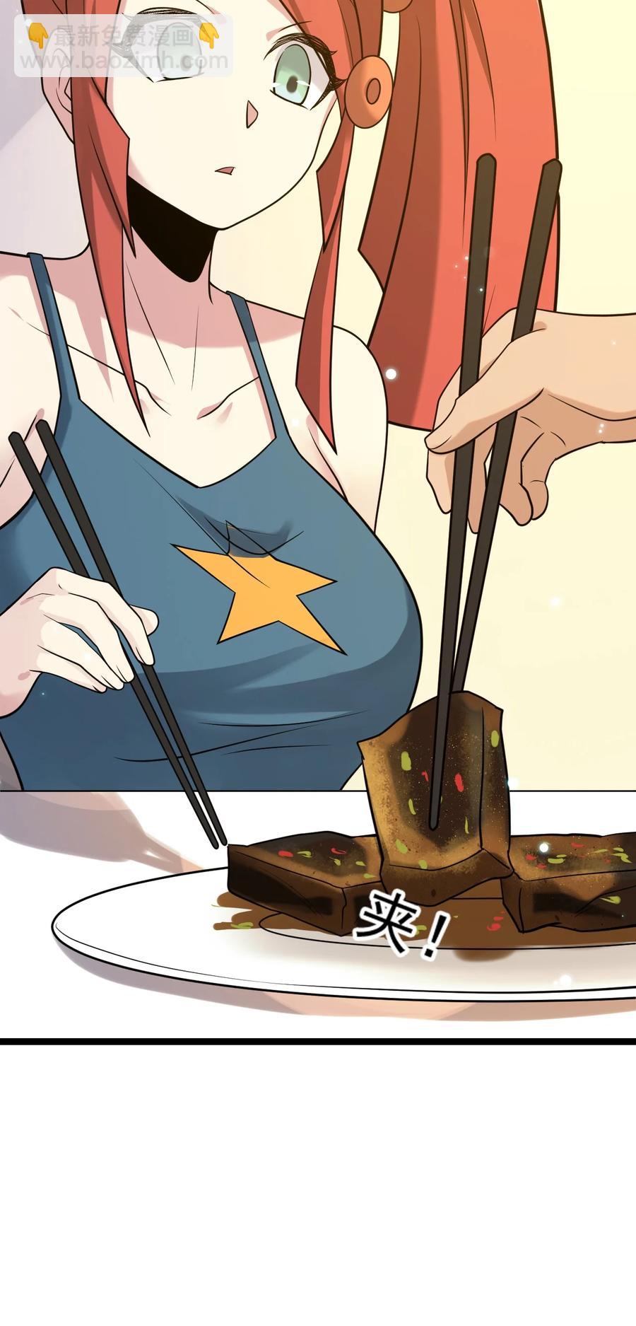 我的大寶劍 1 - 071 我已無法回頭(1/2) - 6