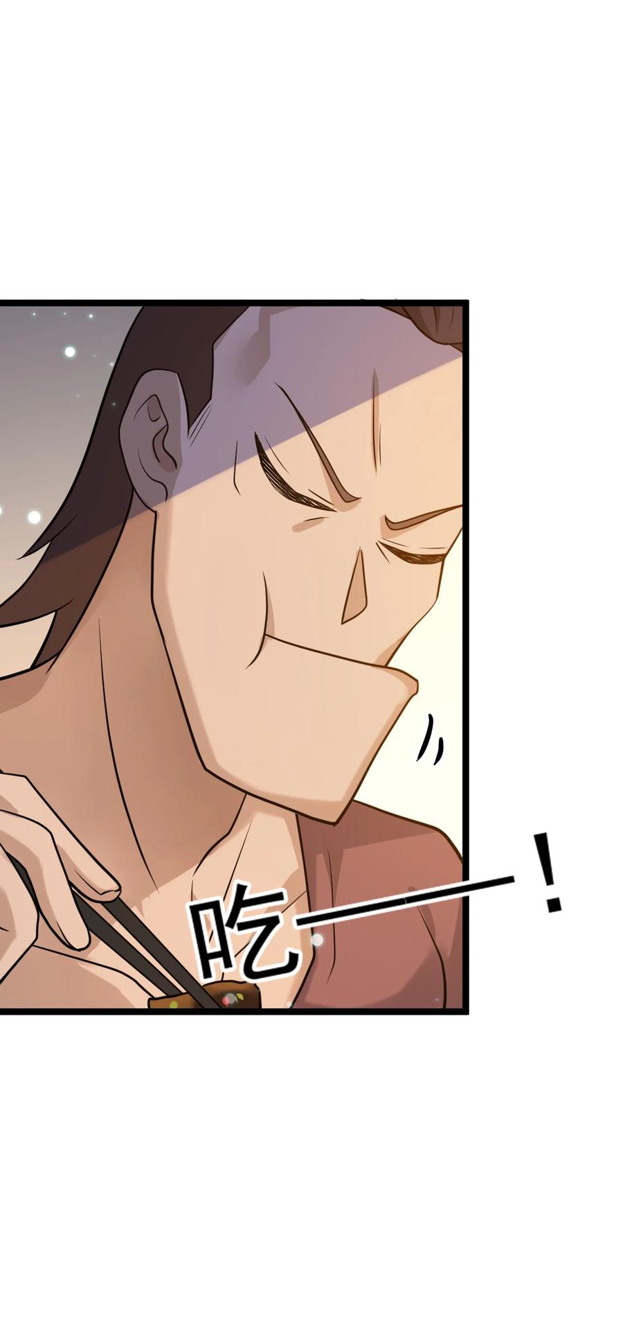 我的大寶劍 1 - 071 我已無法回頭(1/2) - 7