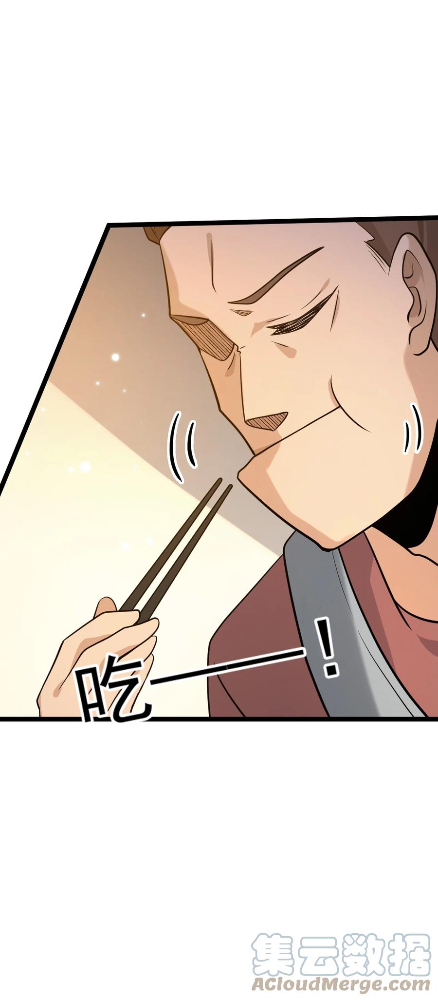 我的大寶劍 1 - 071 我已無法回頭(1/2) - 8