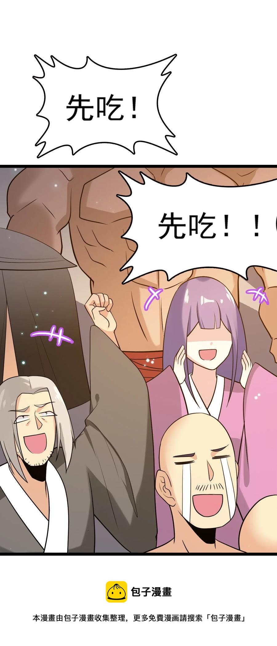 我的大寶劍 1 - 071 我已無法回頭(1/2) - 1