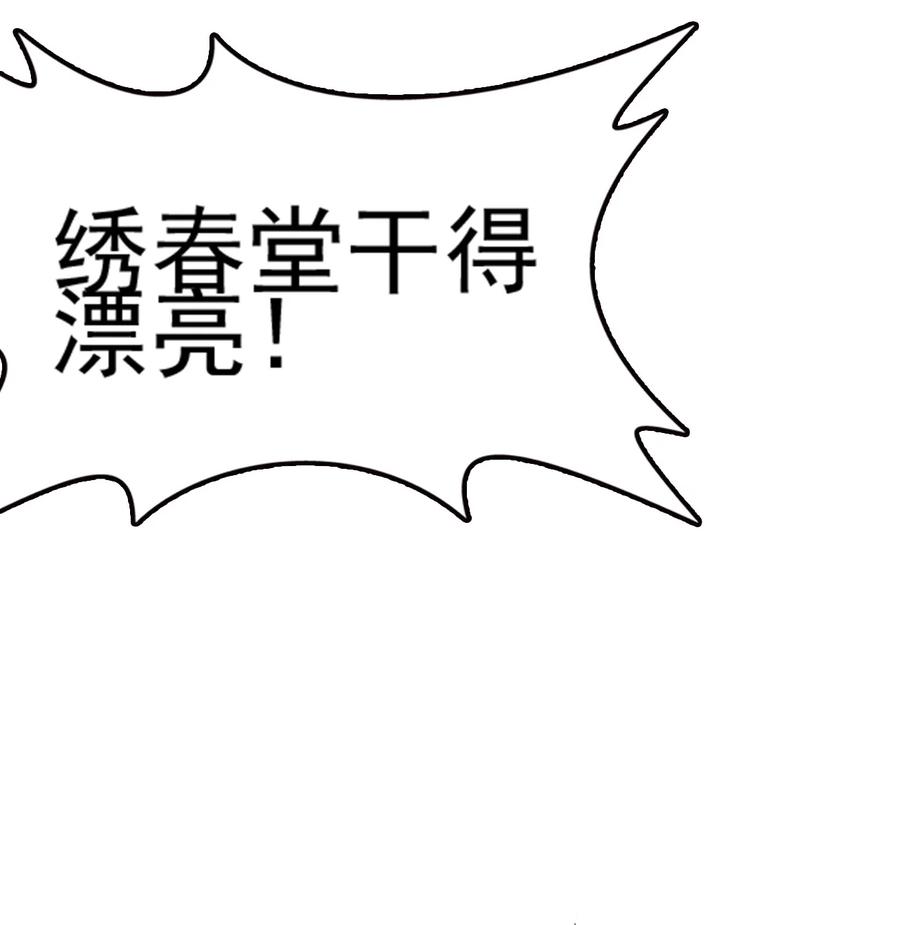 我的大寶劍 1 - 071 我已無法回頭(1/2) - 2