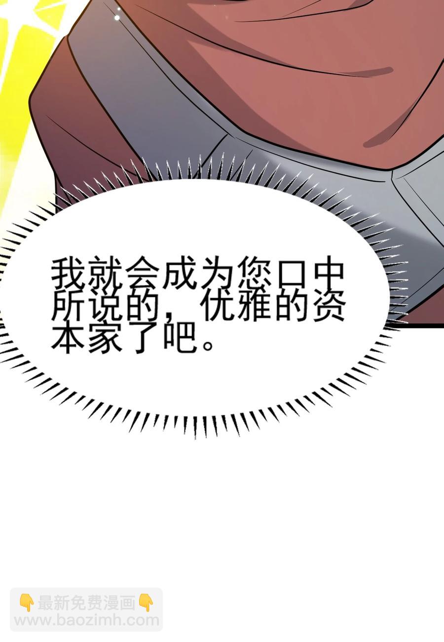 我的大寶劍 1 - 071 我已無法回頭(1/2) - 4