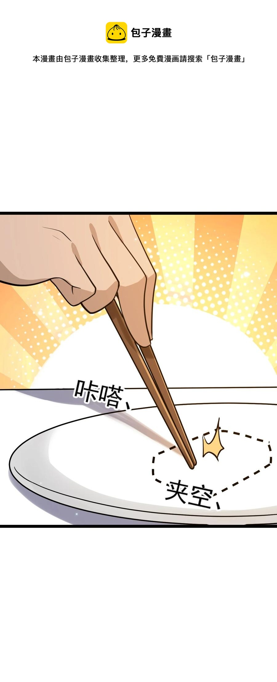 我的大寶劍 1 - 071 我已無法回頭(1/2) - 5