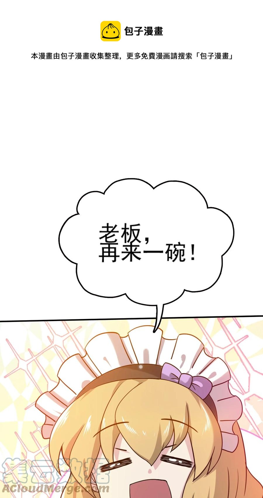 我的大寶劍 1 - 071 我已無法回頭(1/2) - 1