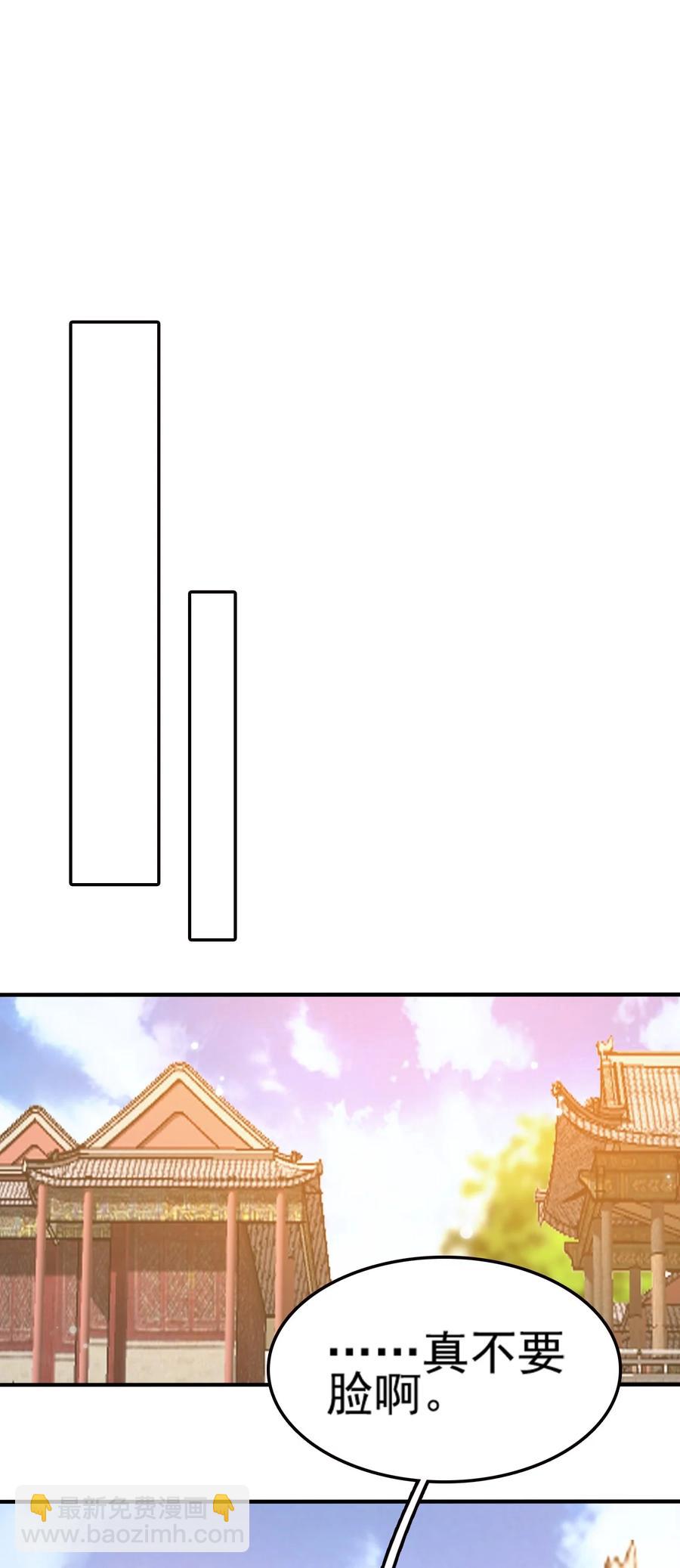 我的大寶劍 1 - 071 我已無法回頭(1/2) - 3