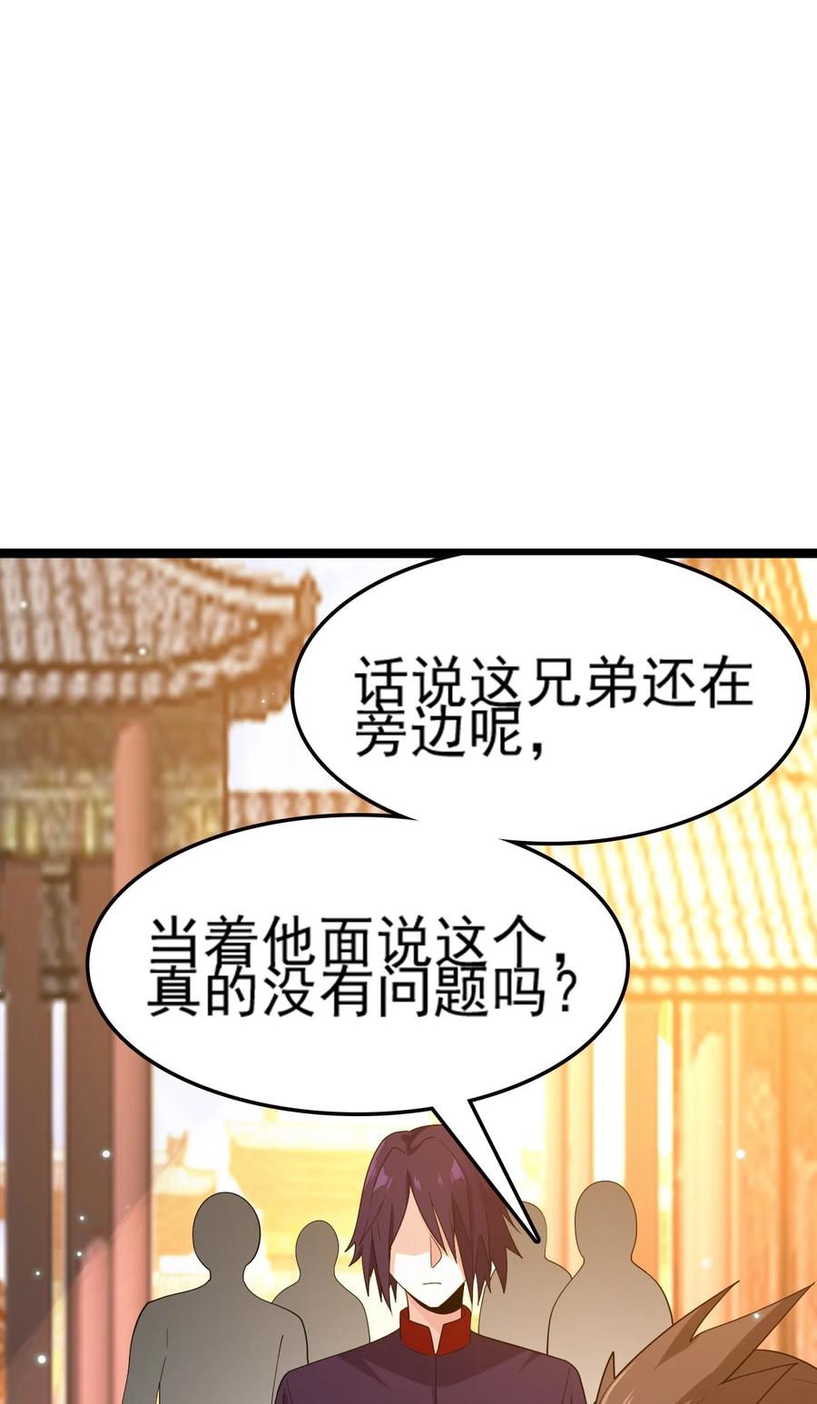 我的大寶劍 1 - 071 我已無法回頭(1/2) - 8