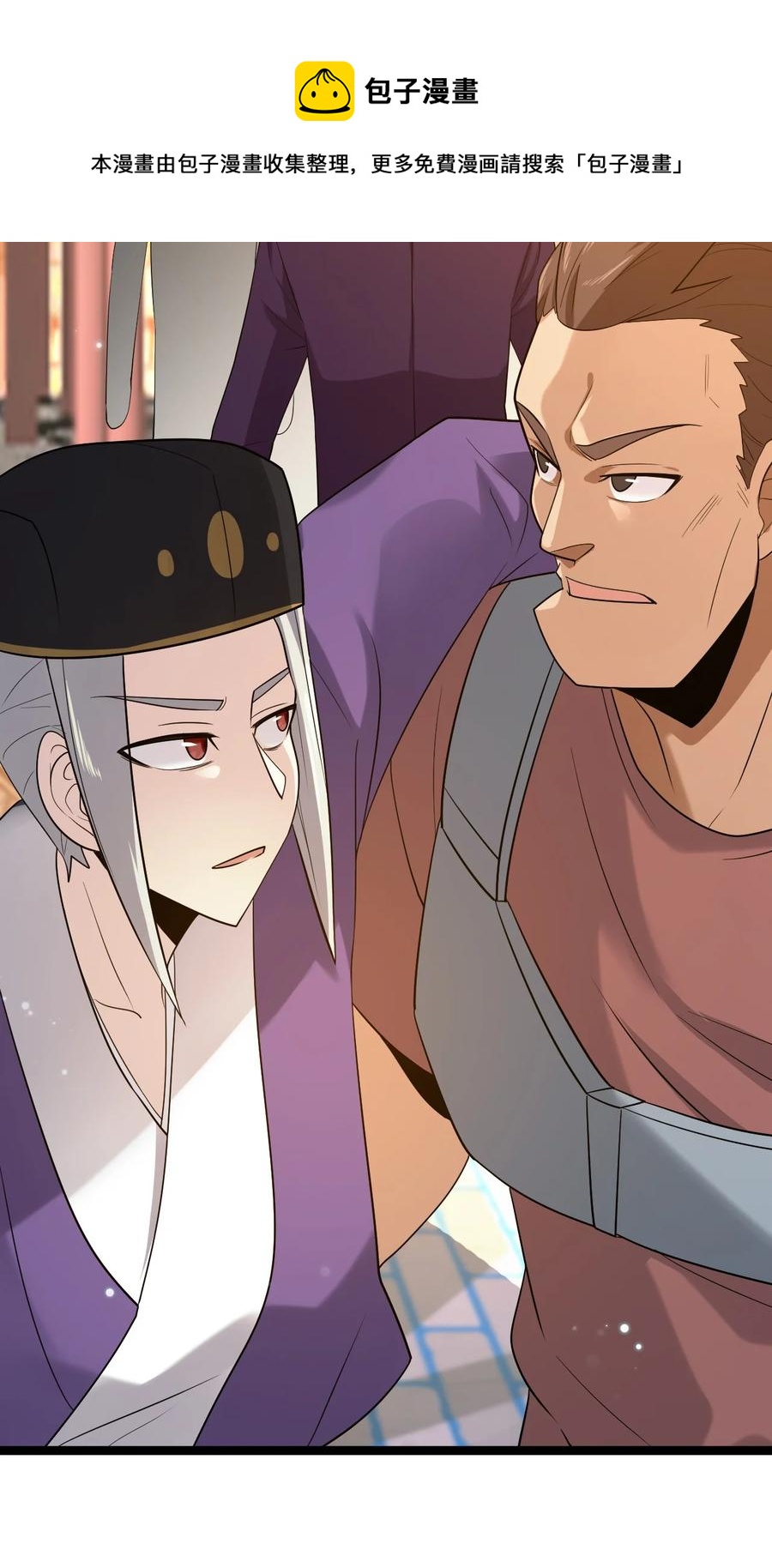 我的大寶劍 1 - 071 我已無法回頭(1/2) - 1