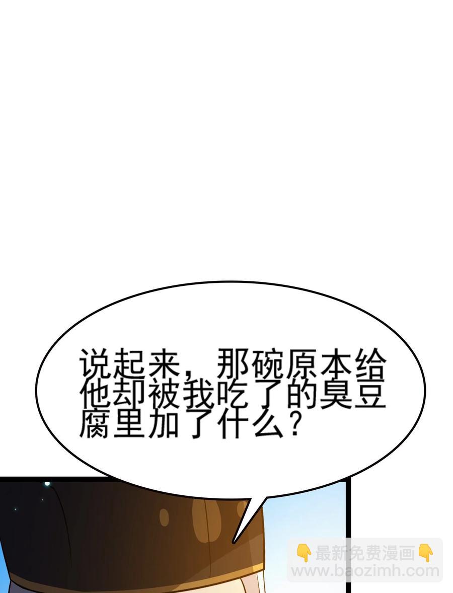 我的大寶劍 1 - 071 我已無法回頭(1/2) - 3