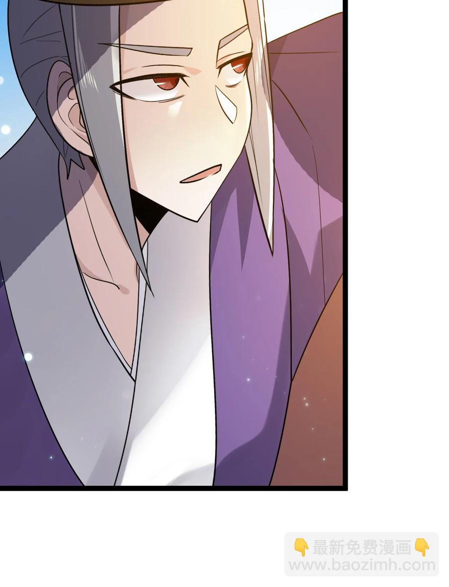 我的大寶劍 1 - 071 我已無法回頭(1/2) - 4