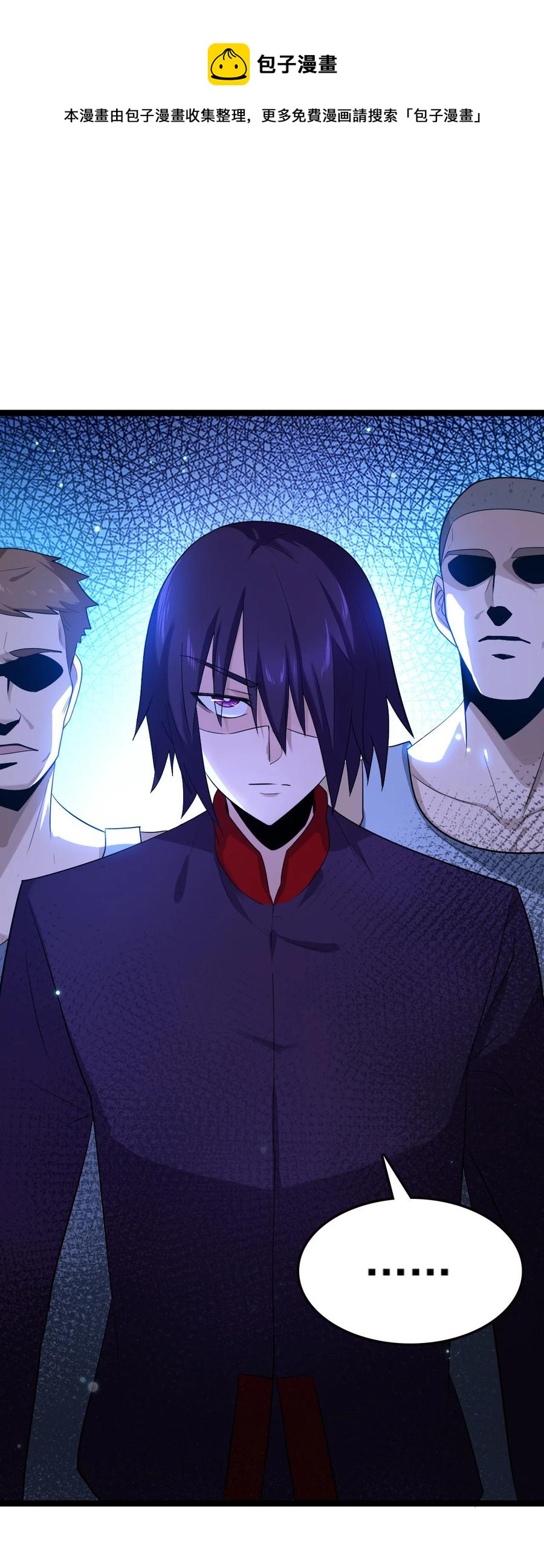 我的大寶劍 1 - 071 我已無法回頭(1/2) - 1