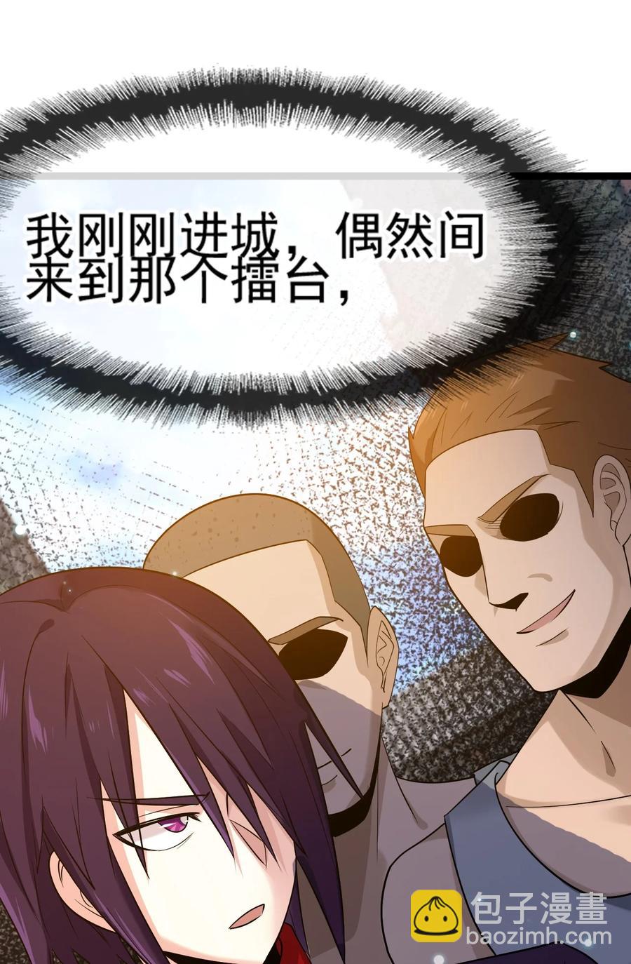 我的大寶劍 1 - 071 我已無法回頭(1/2) - 4