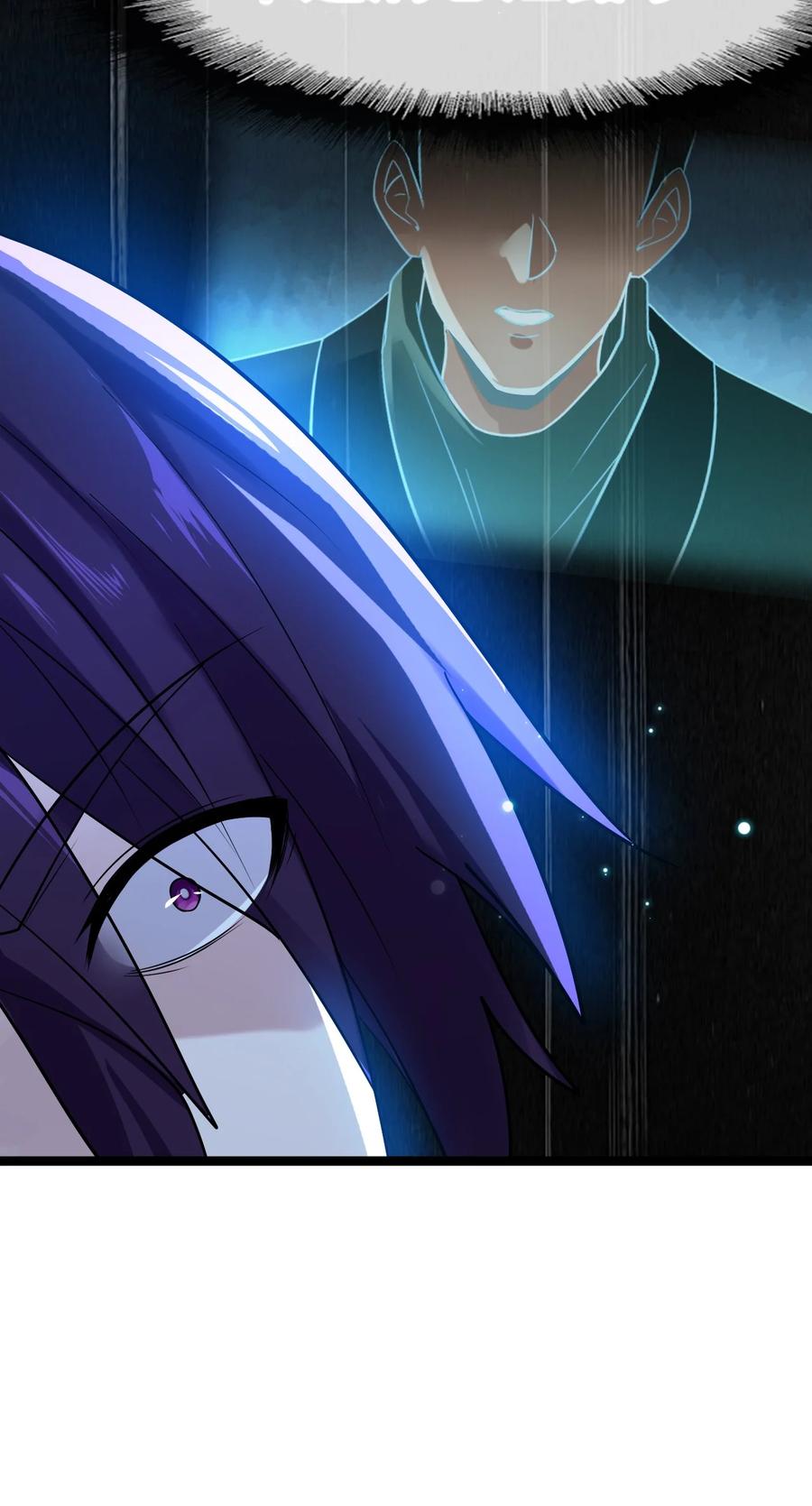 我的大寶劍 1 - 071 我已無法回頭(1/2) - 7