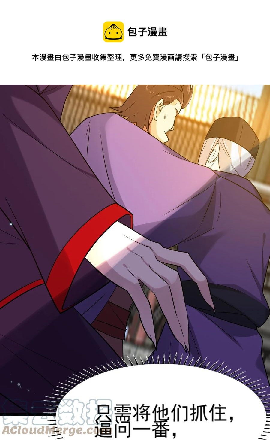 我的大寶劍 1 - 071 我已無法回頭(1/2) - 1