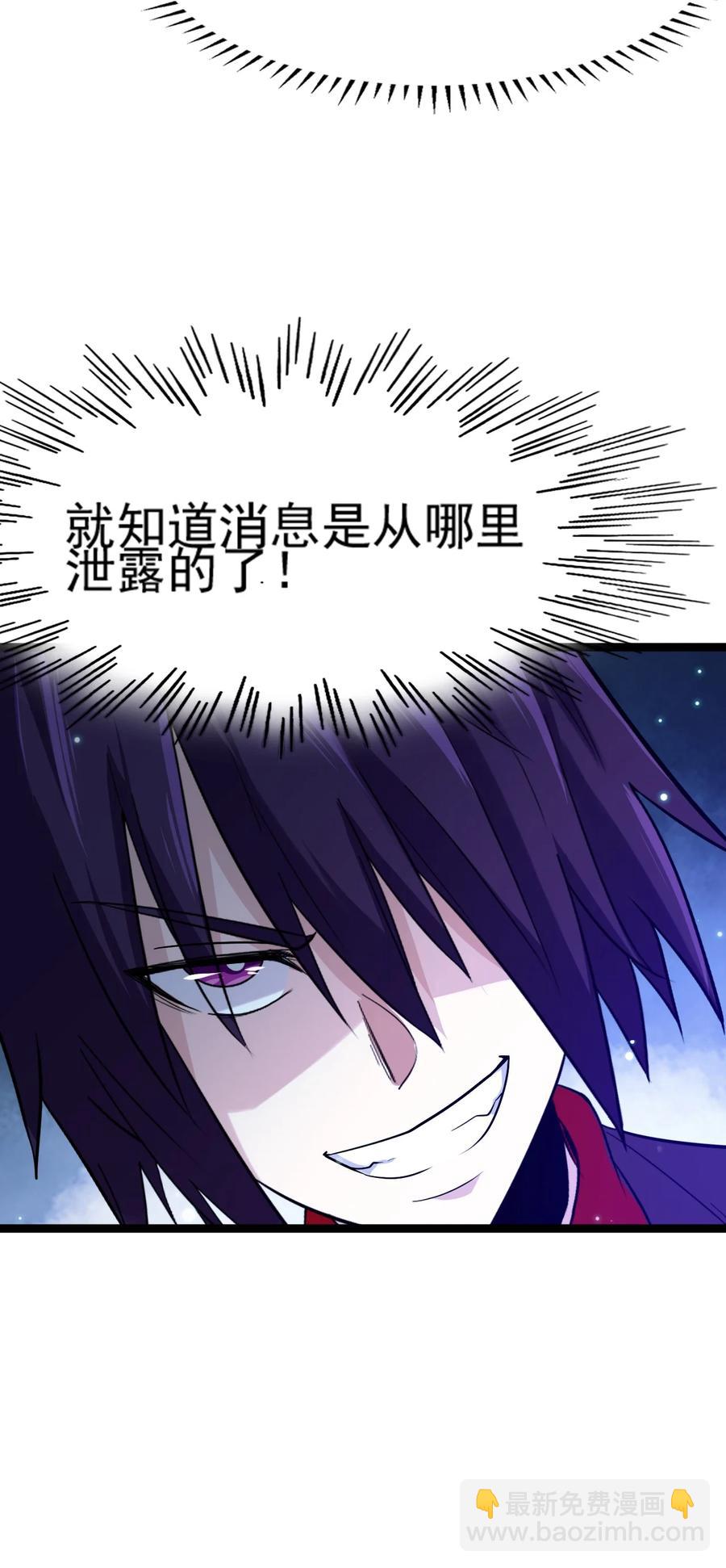 我的大寶劍 1 - 071 我已無法回頭(1/2) - 2