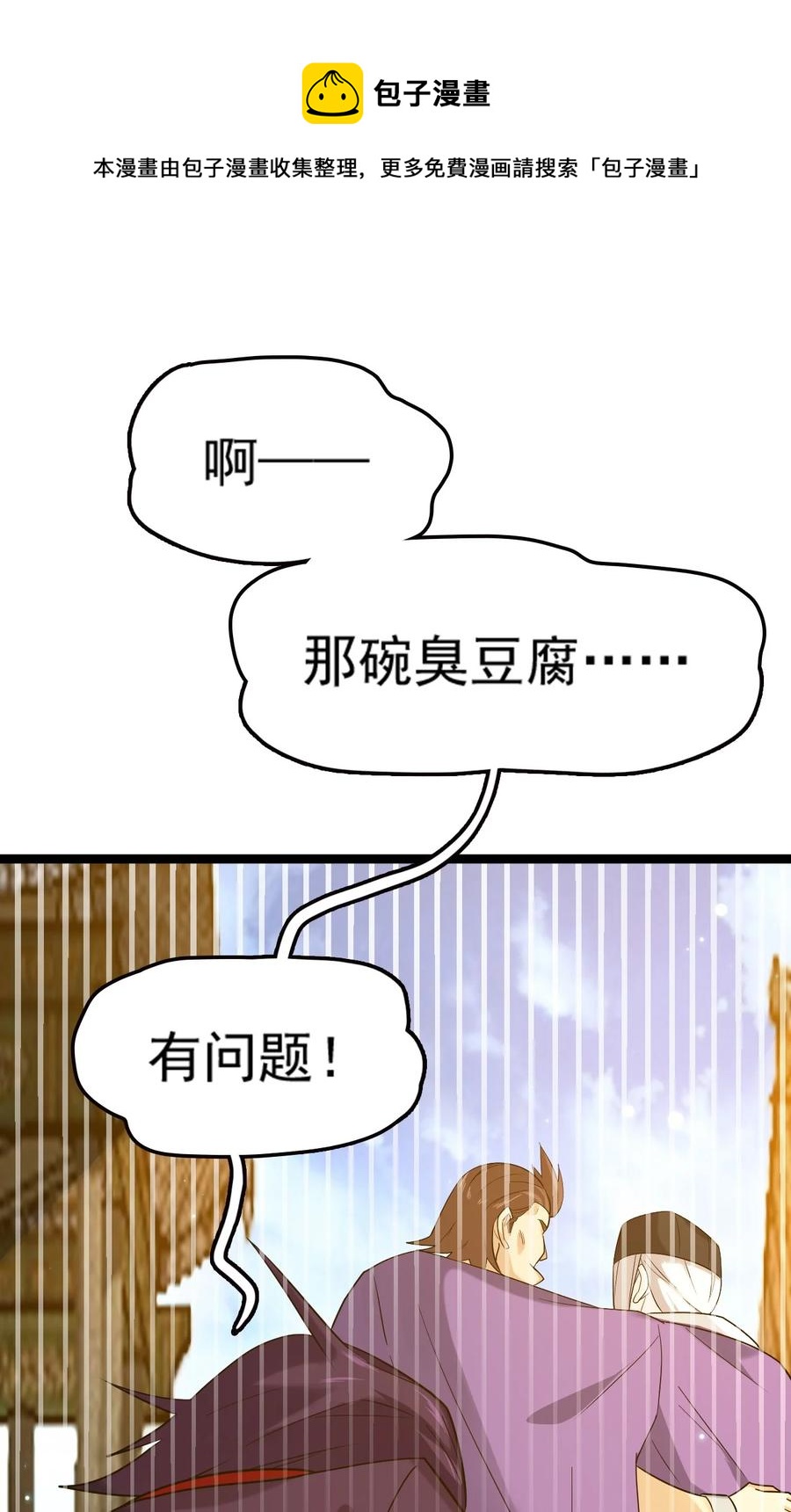 我的大寶劍 1 - 071 我已無法回頭(2/2) - 7