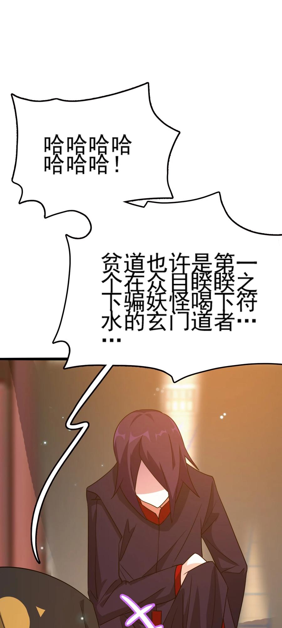 我的大寶劍 1 - 071 我已無法回頭(2/2) - 2