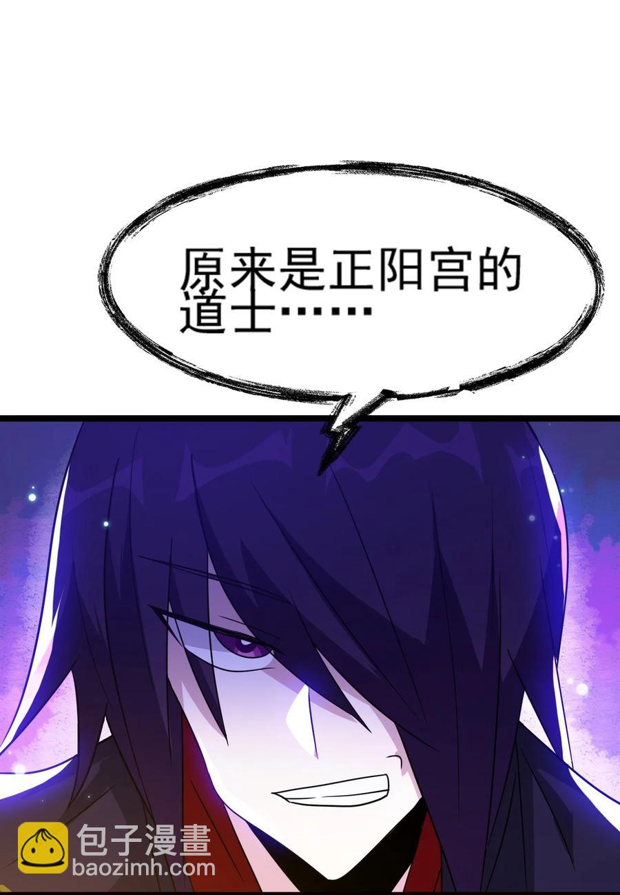 我的大寶劍 1 - 071 我已無法回頭(2/2) - 5