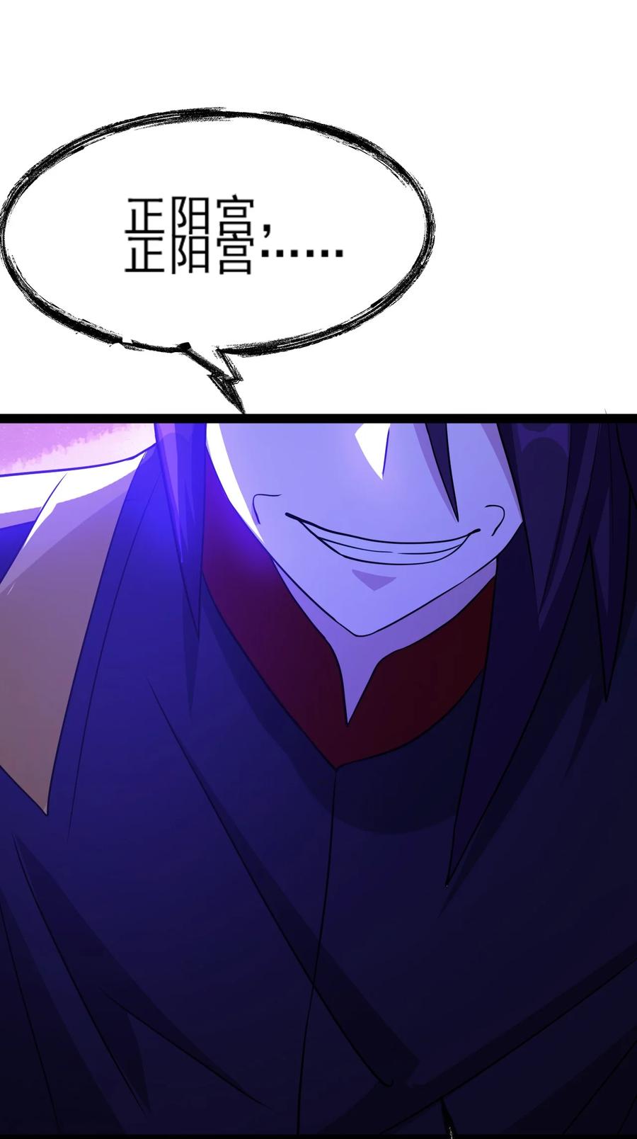 我的大寶劍 1 - 071 我已無法回頭(2/2) - 4