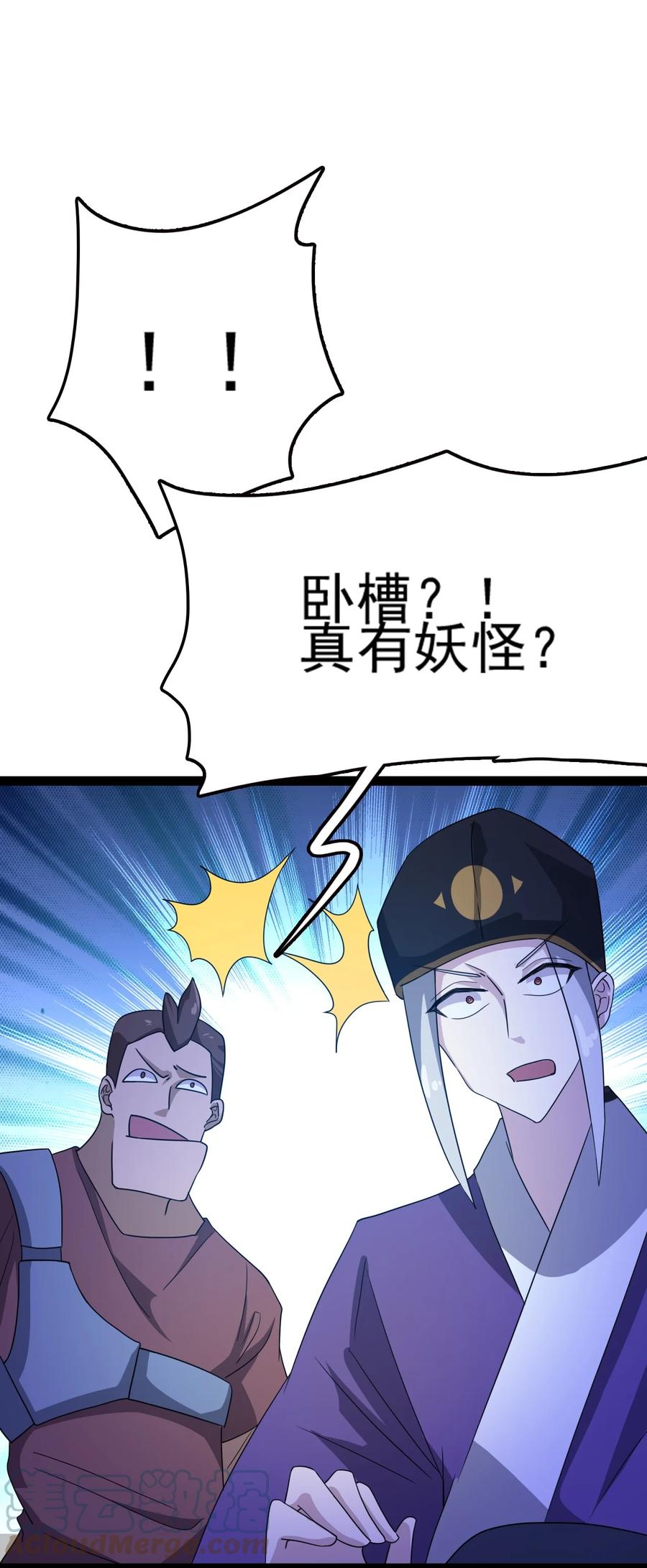 我的大寶劍 1 - 071 我已無法回頭(2/2) - 8